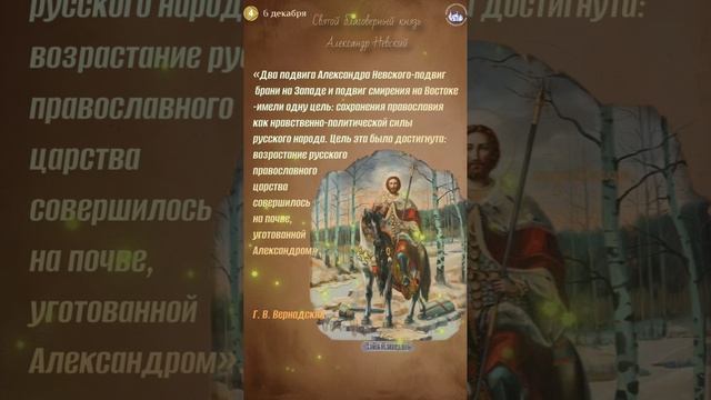 Благоверный князь Александр (в схиме Алексий) Невский смотреть онлайн
