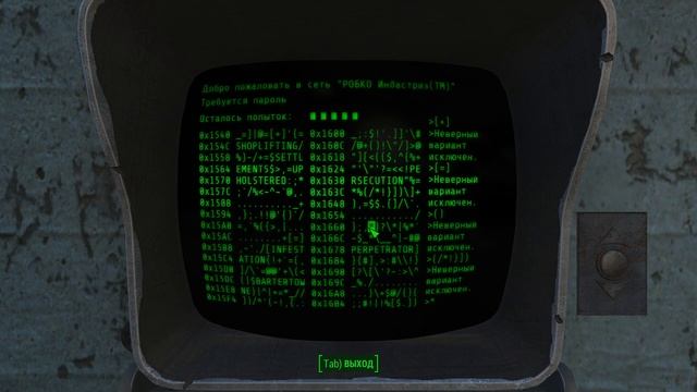 Fallout 4 Фоллаут 4. Выживание. Прохождение на русском часть 96.