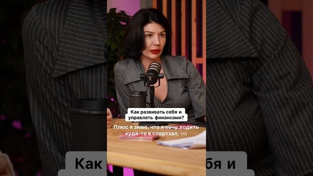 Как развивать себя и управлять финансами смотреть онлайн