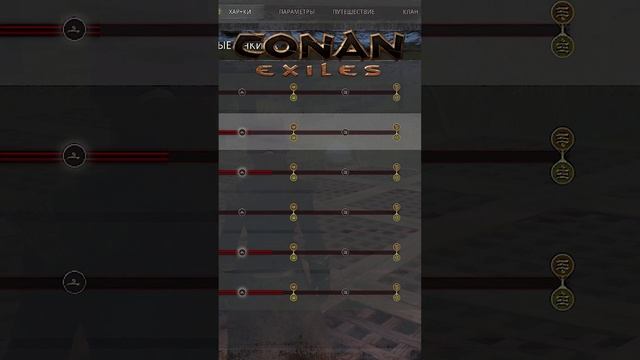 Как исправить БАГ прокачки #conanexiles #shorts смотреть онлайн
