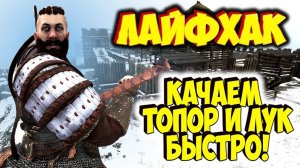 СЕКРЕТ БЫСТРОЙ ПРОКАЧКИ ПЕРКОВ(соло захват) Mount and Blade 2 Bannerlord ► Баннерлорд