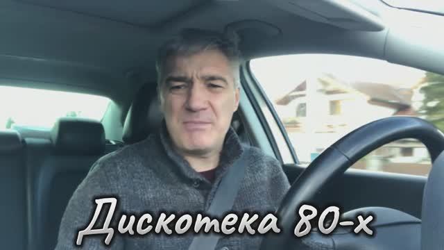 Море море.Песни в дороге,.Дискотека 80-х. смотреть онлайн