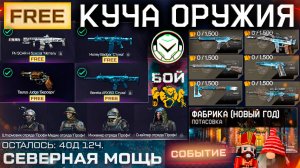 ЗАБИРАЙ FN SCAR, TAURUS JUDGE и другие WARFACE - ПТС Событие, Фикс Оружия, ПБМ Гром на PVP