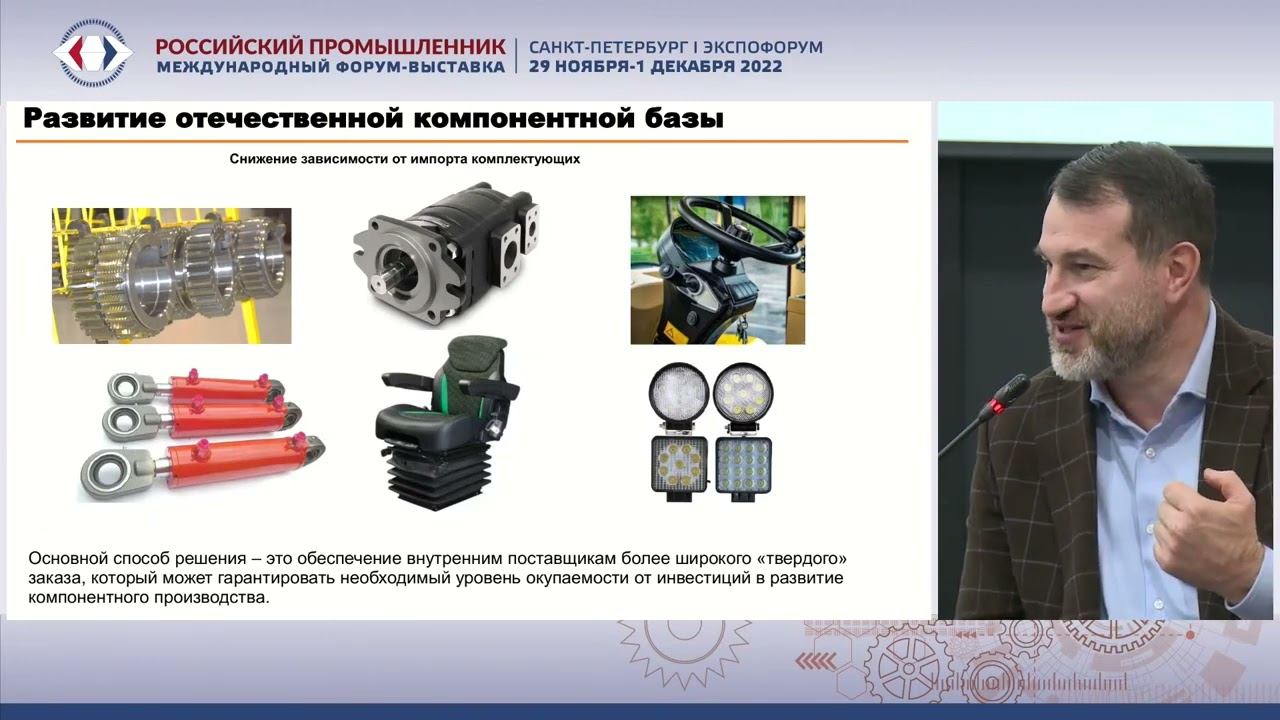 Сергей Серебряков выступил на саммите «Россия-Беларусь» смотреть онлайн