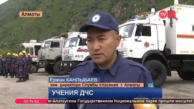 Учения ДЧС “Огонь 2016“ в Алматы смотреть онлайн