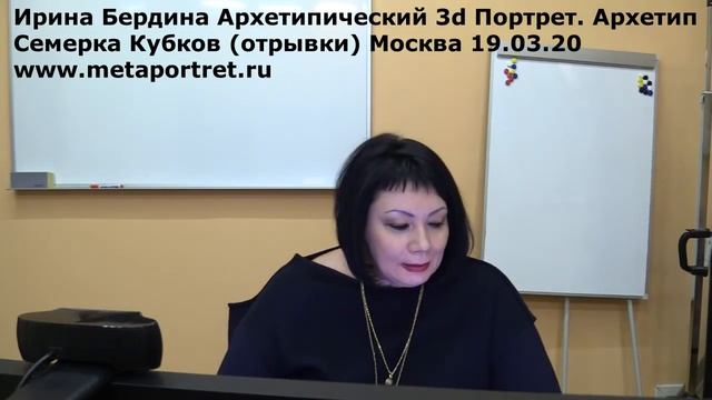 Архетипический 3d Портрет Архетип Семерка Кубков смотреть онлайн