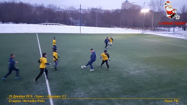 11 "Уран" - "Внуково": Игра до гола смотреть онлайн