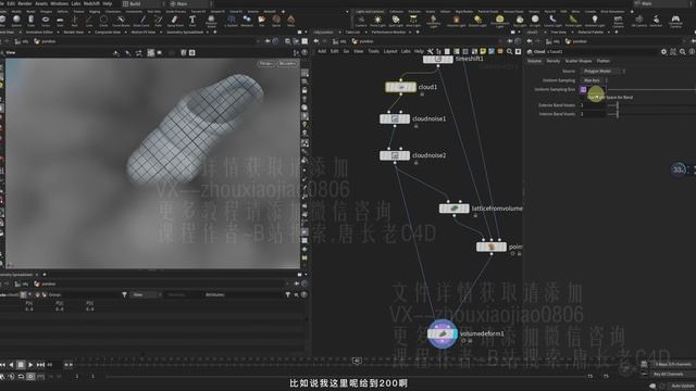 73. Cloud collision deformation creation смотреть онлайн