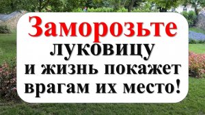 Как избавиться от врагов и недоброжелателей. Ритуалы и обряды от завистников