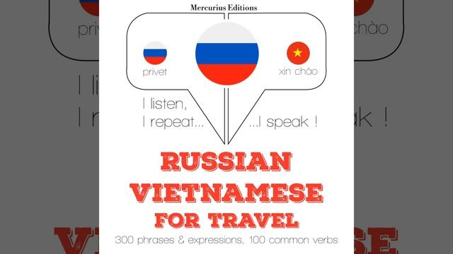 Часть 2.2 - Путешествие слова и фразы в вьетнамцев смотреть онлайн