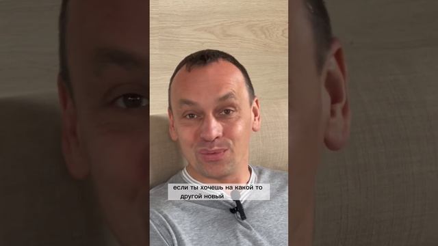 Все, что ты хочешь, ты получаешь, просто пока это приходит в твою жизнь, ты уже хочешь другого.