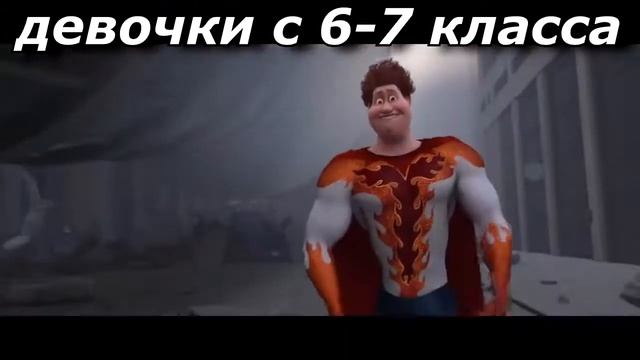 Как тебя видит одноклассница 😏 смотреть онлайн