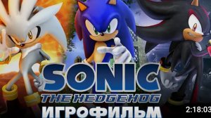 Sonic the Hedgehog (2006) - ИГРОФИЛЬМ | Дубляж (360p)
