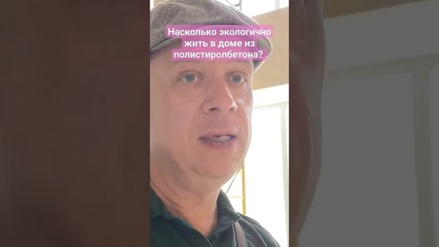 Насколько экологично строить дома из полистиролбетона и дагестанского камня в интерьере? смотреть онлайн