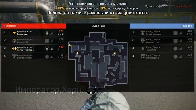 Коса Смерти vs кредо БигХорна Game 2016 03 смотреть онлайн
