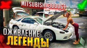 Mitsubishi 3000GT нашли в контейнере Оживить легенду.