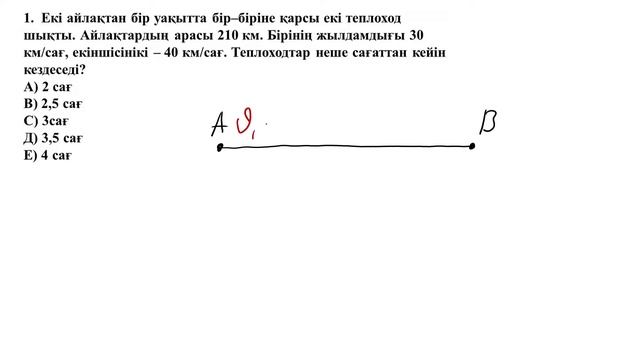 МАТЕМАТИКАЛЫҚ САУАТТЫЛЫҚ | ҰБТ-ға ТЕГІН ДАЙЫНДЫҚ смотреть онлайн