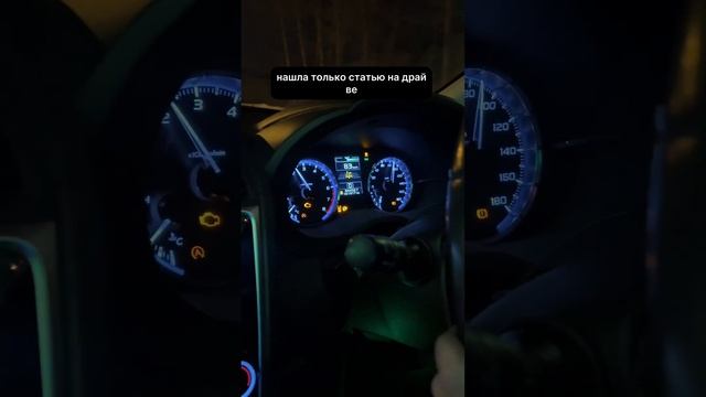 Кто знает, в чем проблема? #subaru #levorg #автомобили #автосервис #checkengine смотреть онлайн