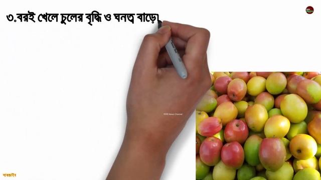 গর্ভাবস্থায় বরই খেলে কি হয়||গর্ভাবস্থায় বরই খাওয়া যাবে কি||Jujube(kul,boroi) During Pregnancy.
