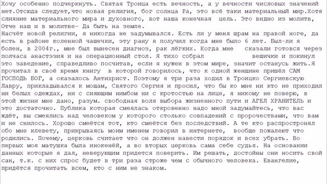 Разгадка слова "Пирамида" смотреть онлайн