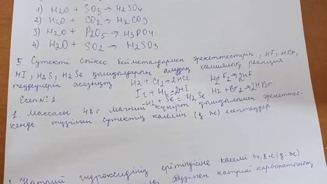 9 сынып §44 Қышқылдар. #8сынып #рекомендации #рек #хочуврек #химия #himachal #9сынып смотреть онлайн