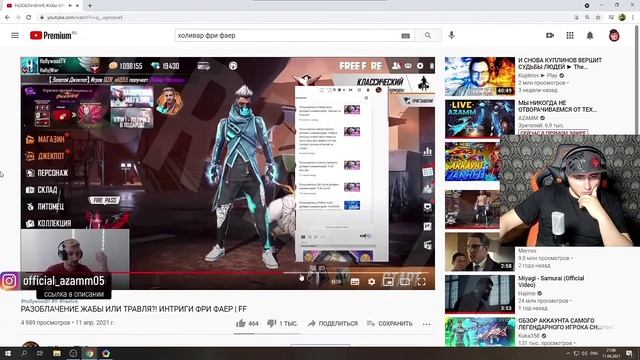 АЗАММ СМОТРИТ РАЗОБЛАЧЕНИЯ НА ЖАБКУ ФРИ ФАЕР/РЕАКЦИЯ АЗАММА НА РАЗОБЛАЧЕНИЯ/АЗАММ ГОВОРИТ ПРО СМАЙЛ