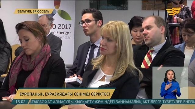 Қазақстан – Еуропа елдері үшін маңызды серіктес смотреть онлайн