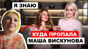 ДЕКРЕТ, ЗАПОЙ, РЕХАБ и новая жизнь Машки Растушевки