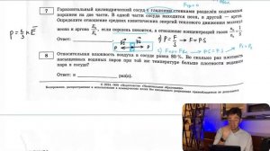 Горизонтальный цилиндрический сосуд с гладкими стенками разделён подвижным поршнем на две части - №