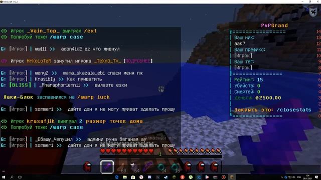 играю на PvPGrand.ru