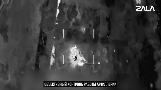 Zala Z-16:ноябрь 2024