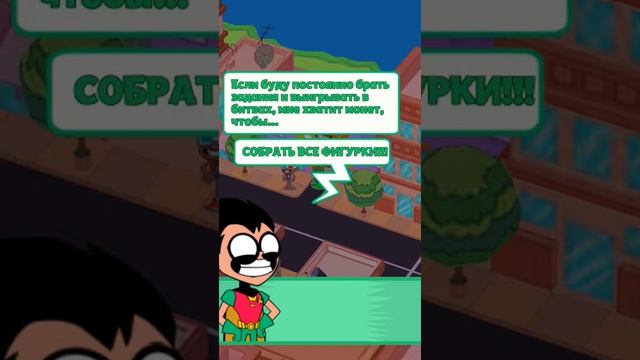 Мини титаны часть первая смотреть онлайн