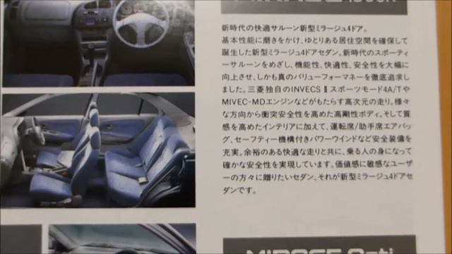 第31回東京モーターショー、三菱のカタログ смотреть онлайн