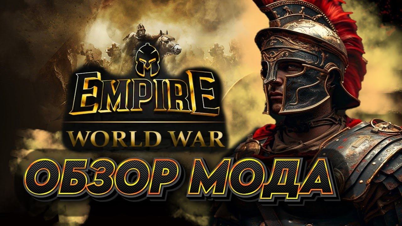 ОБЗОР НОВОГО ГЛОБАЛЬНОГО МОДА► Mount and Blade 2 Bannerlord ► Баннерлорд смотреть онлайн