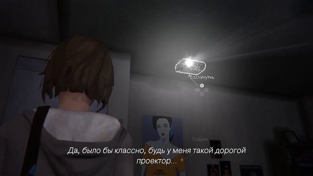 Life Is Strange: Изучаем улики #4 смотреть онлайн