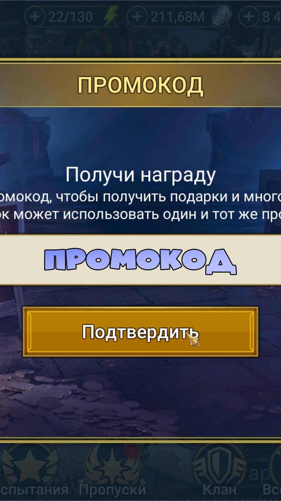 ✅💯2 промокода RAID shadow legends #raid #рейд #кфшв 💯✅ смотреть онлайн