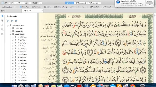 Eaalim Lena Surah Al-Baqarah Ayat 49 to 52 From Quran смотреть онлайн
