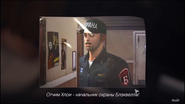 Life Is Strange #3 | Тусим с Хлоей