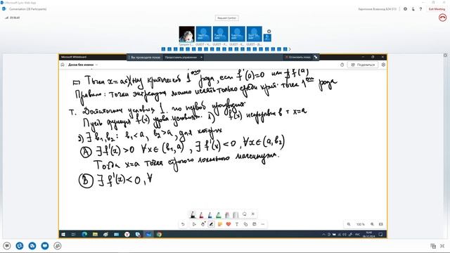 lecture_math_06_12_2024