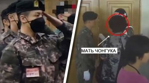 Арестован хулиган, и вот что мама Чонгука сделала с ним