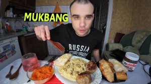 МУКБАНГ КОТЛЕТЫ ДОМАШНИЕ / КАША ПШЕННАЯ / КРУАССАН / ЗАКУСКА / Nutella / EATING MUKBANG ASMR АСМР
