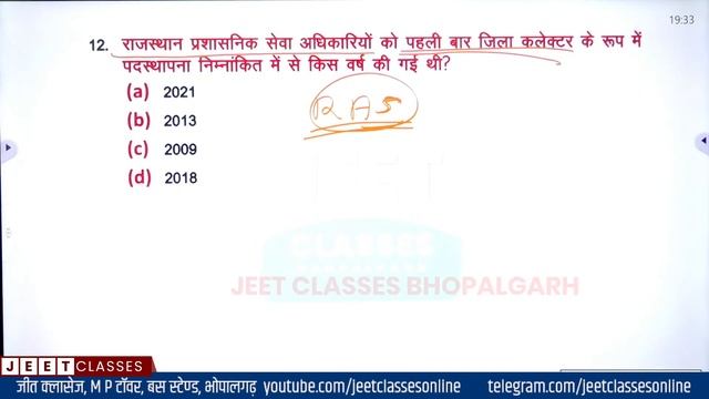 #06 Rajasthan Polity | राज्य, संभाग व जिला | State, Division And District  By Suresh Gehlot