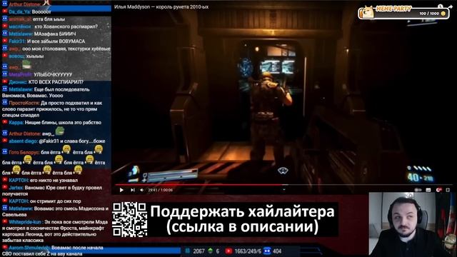 ЖМИЛЬ СМОТРИТ: Илья Maddyson — король рунета 2010-ых смотреть онлайн