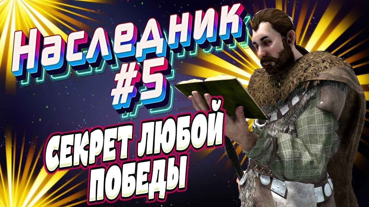 РАЗБИЛ АРМИЮ СЕВЕРЯННаследник #5 Mount And Blade 2 Bannerlord ► #баннерлорд