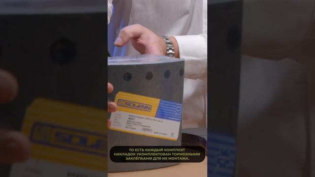 Тормозные колодки Solenn