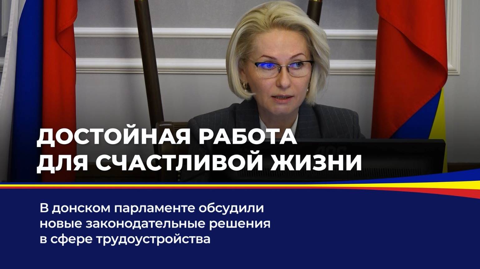 Достойная работа для счастливой жизни смотреть онлайн