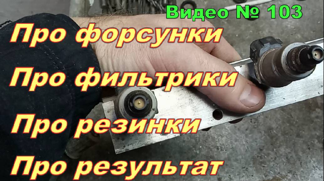 Двигатель стал РЕЗВЕЙ после того как промыл форсунки! смотреть онлайн