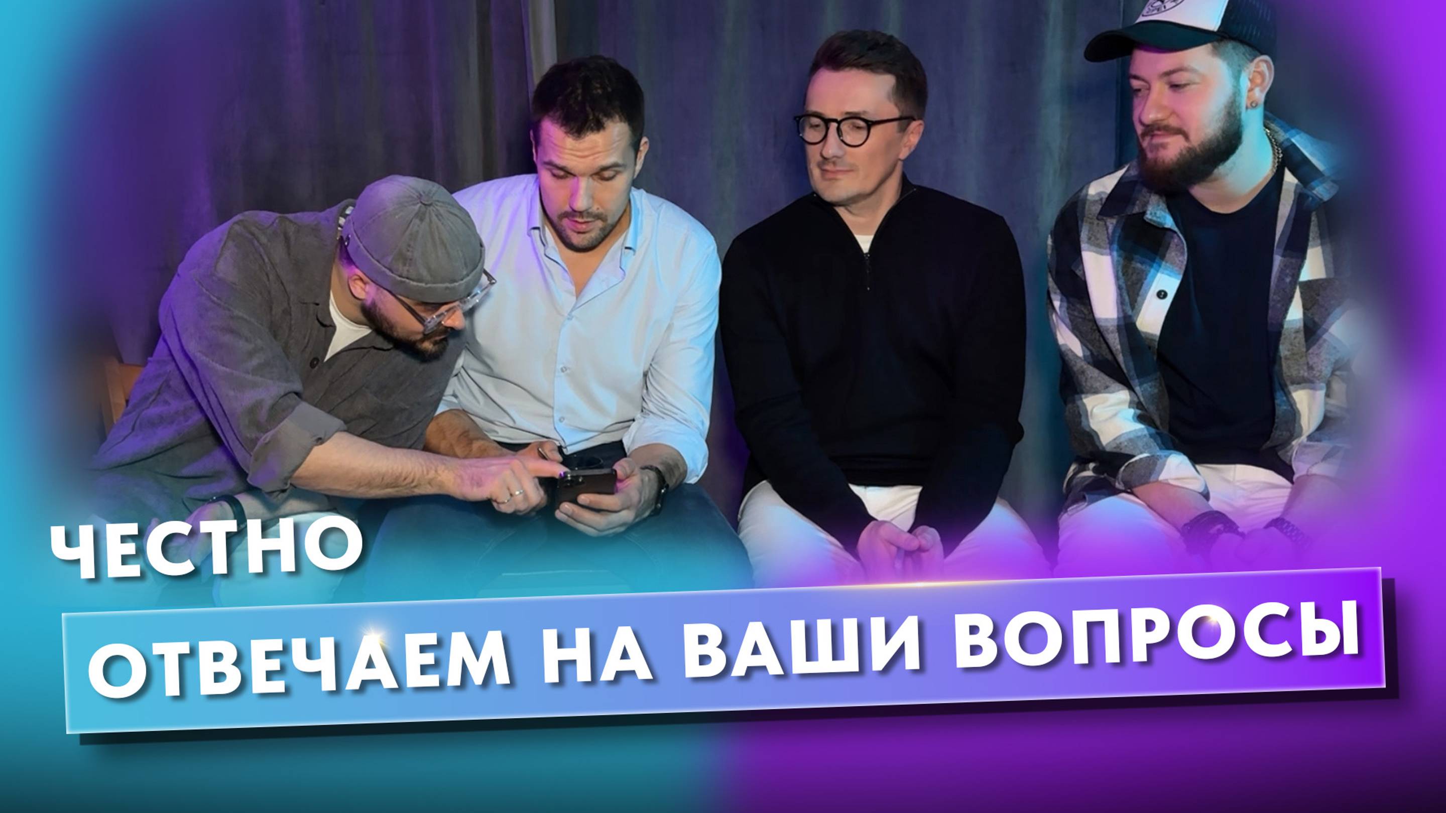 Группа ViVA отвечает на школьные вопросы 7 класса смотреть онлайн