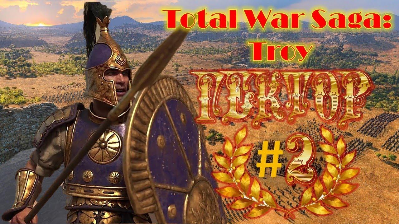 Total War TROY-Прохождение за ГЕКТОРА #2