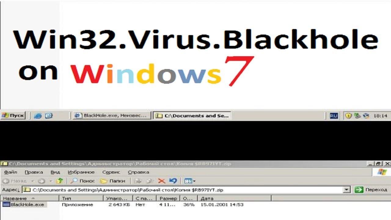 Testing Win32.Virus.Blackhole on Windows 7 смотреть онлайн